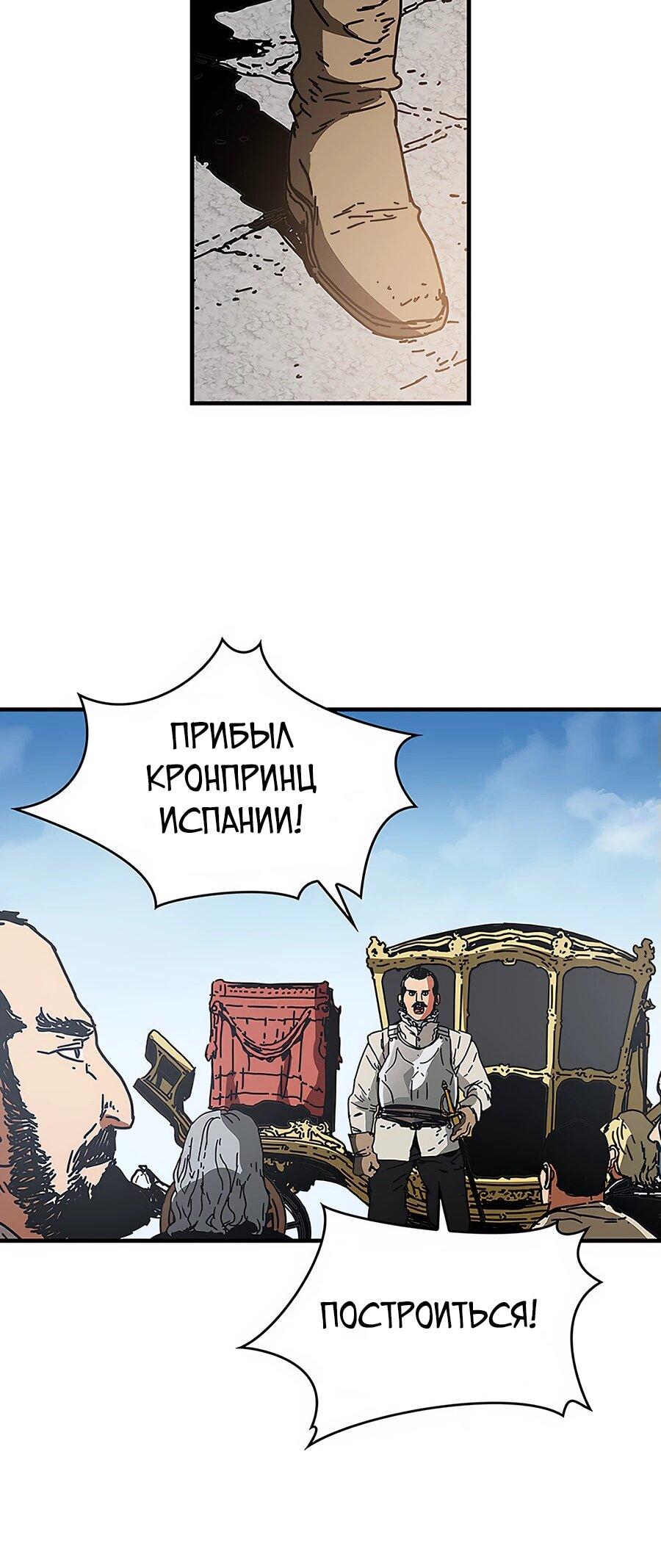 Манга Исаак [Вебтун] - Глава 20 Страница 32
