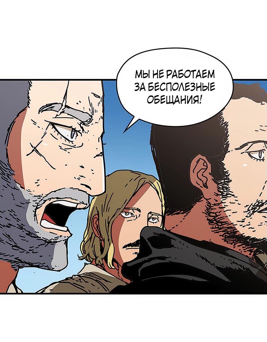 Манга Исаак [Вебтун] - Глава 20 Страница 54