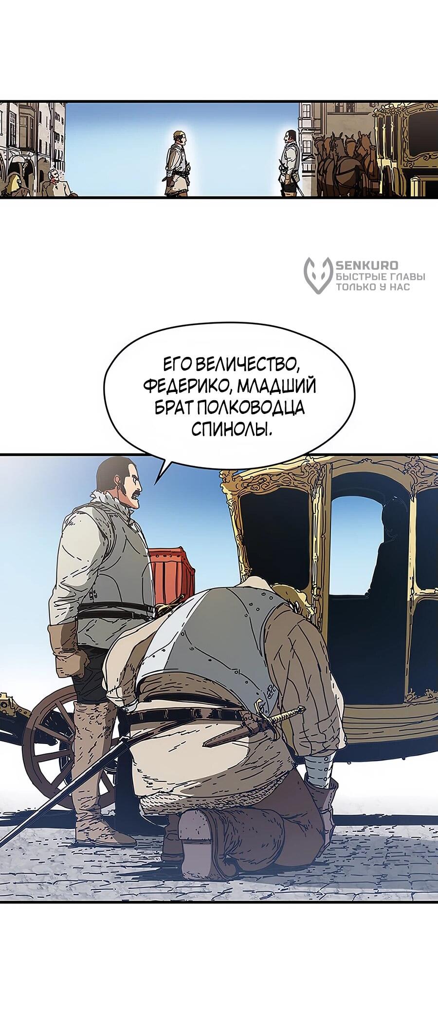 Манга Исаак [Вебтун] - Глава 20 Страница 35