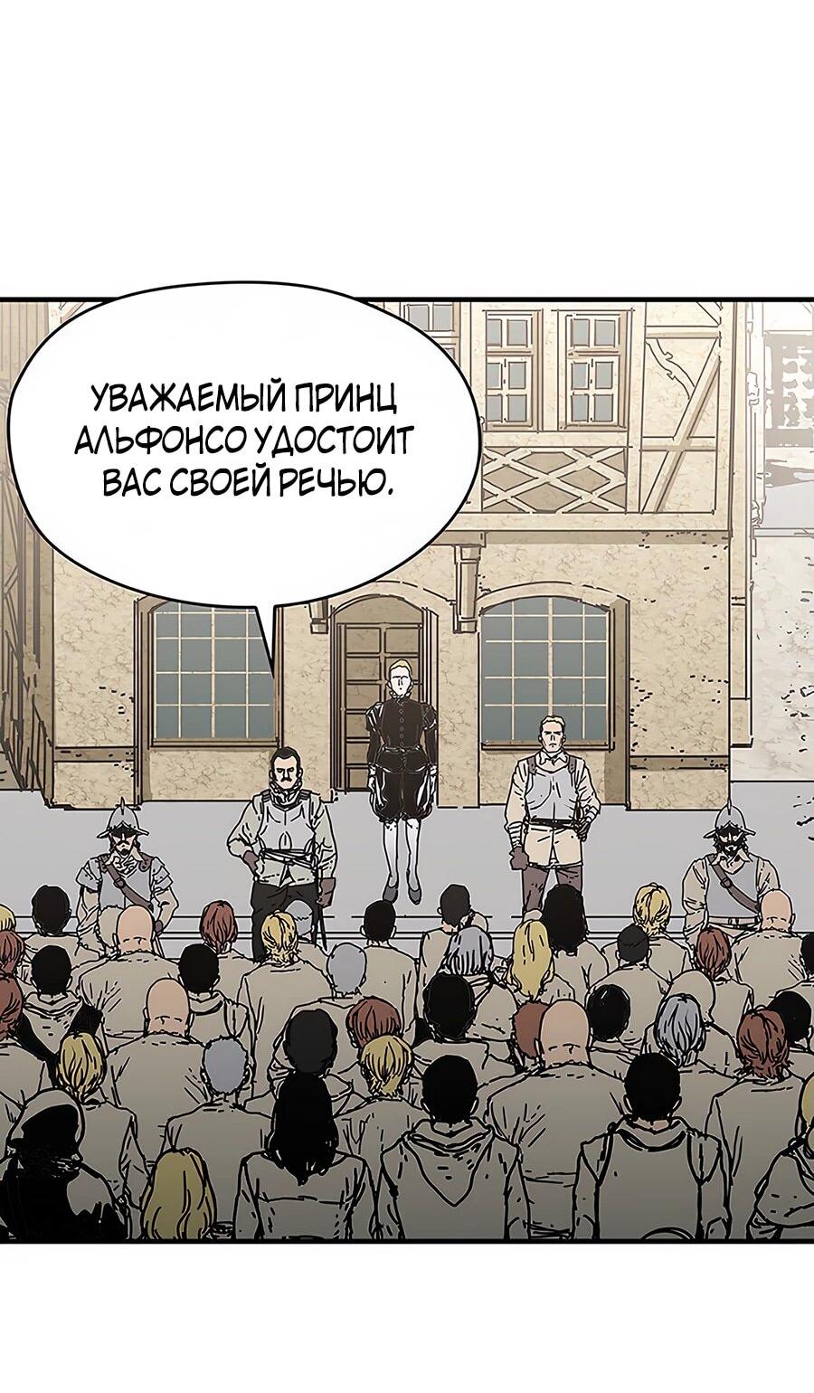 Манга Исаак [Вебтун] - Глава 20 Страница 49
