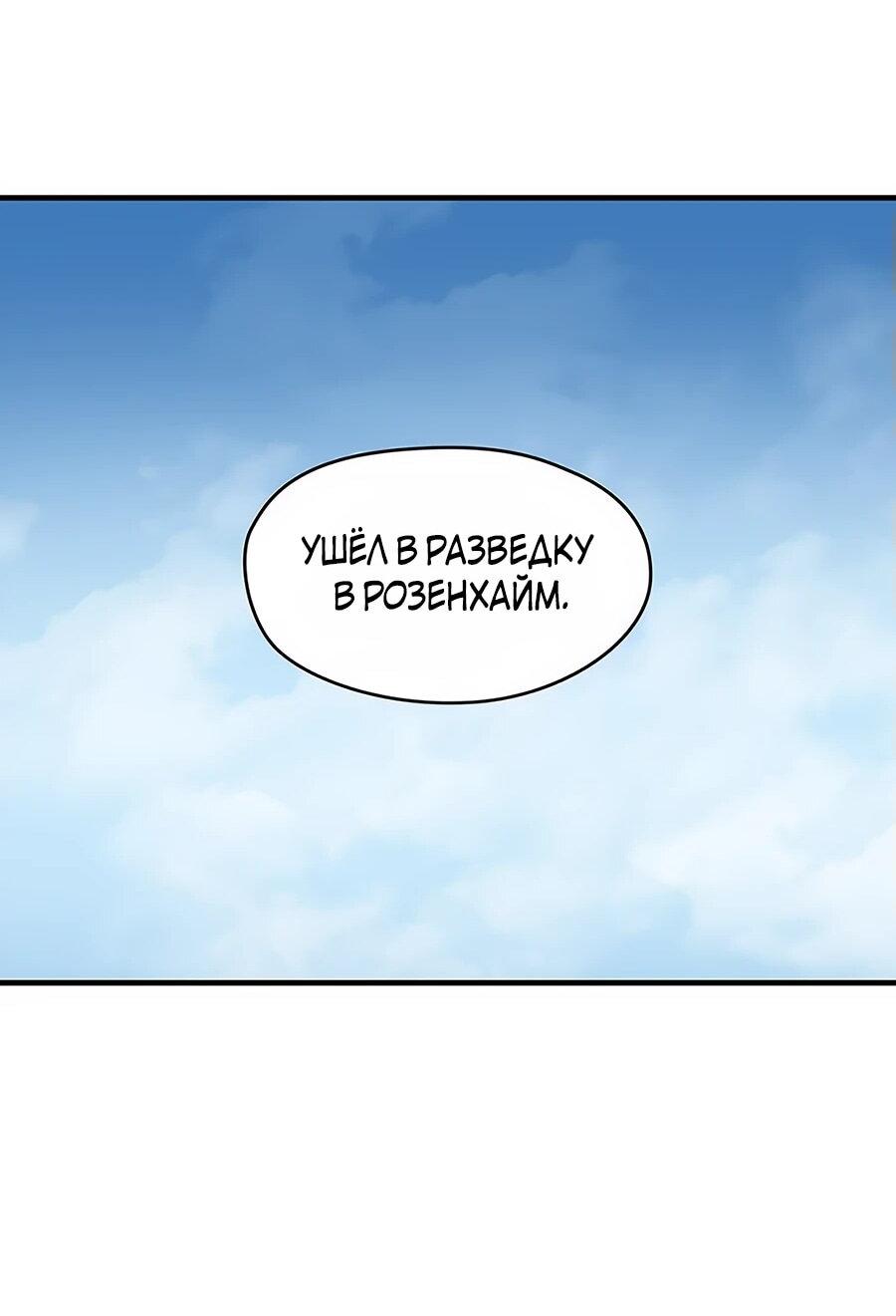 Манга Исаак [Вебтун] - Глава 20 Страница 48