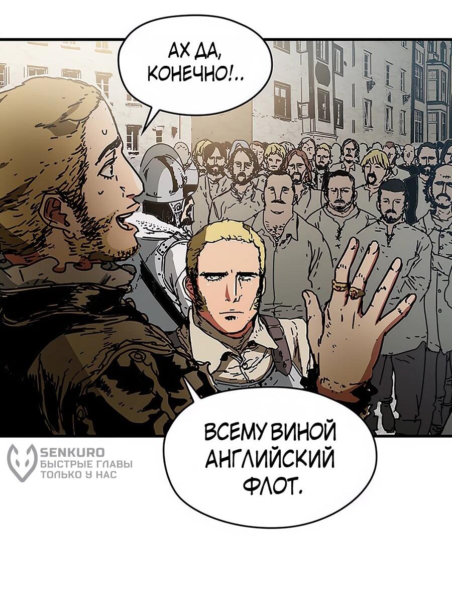 Манга Исаак [Вебтун] - Глава 20 Страница 73