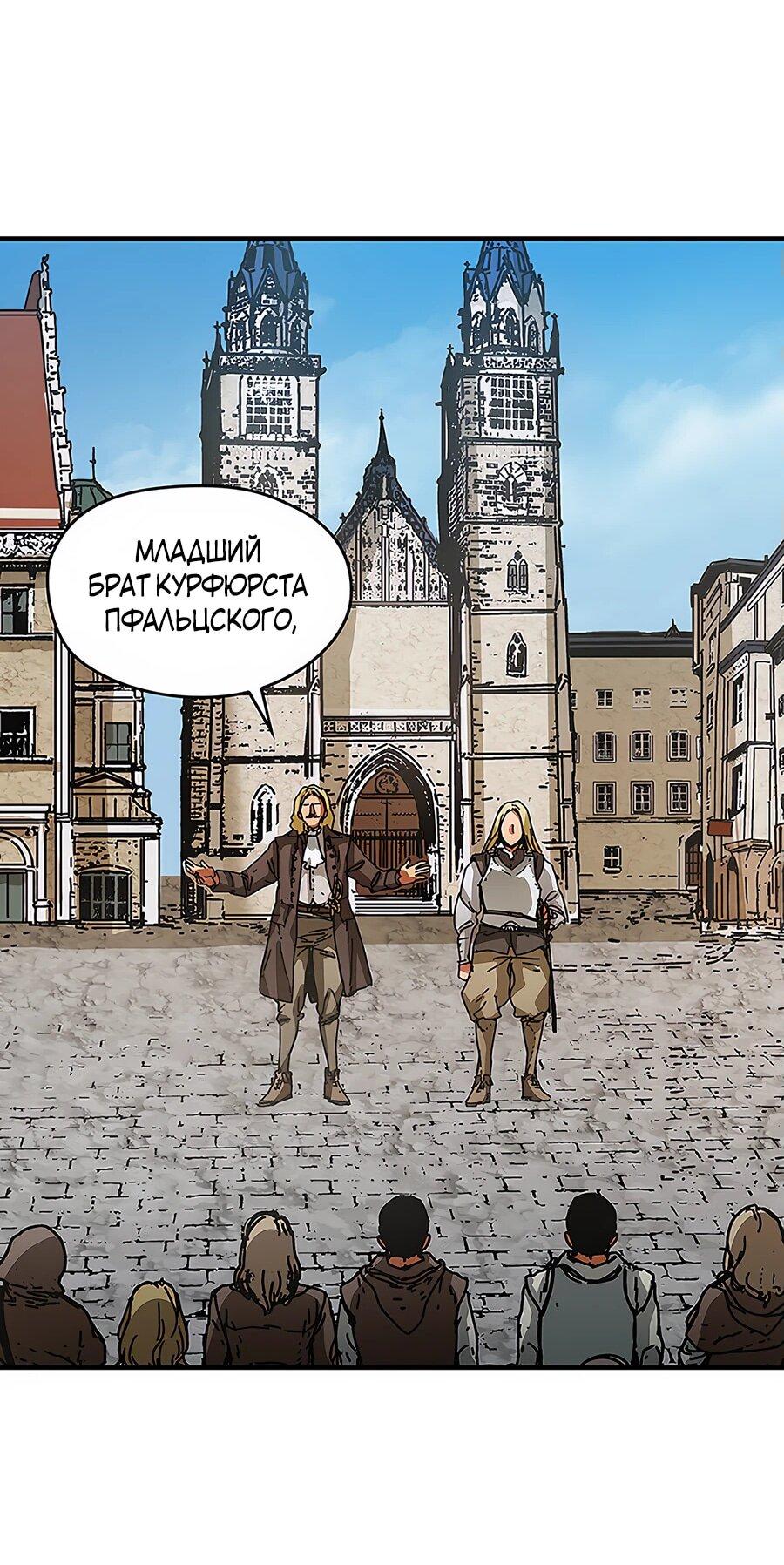 Манга Исаак [Вебтун] - Глава 19 Страница 39
