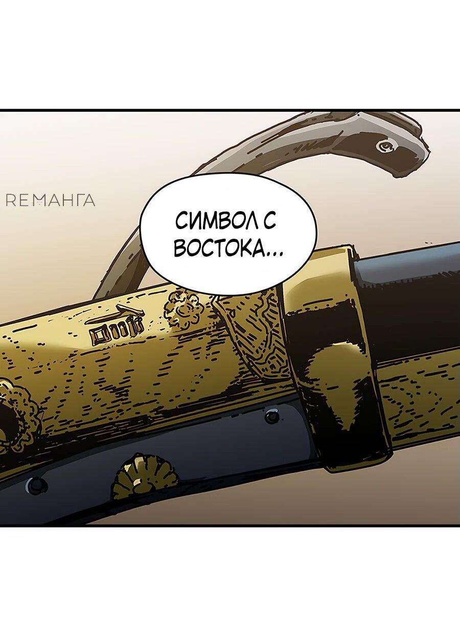 Манга Исаак [Вебтун] - Глава 19 Страница 76