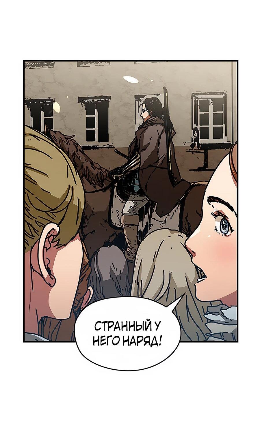 Манга Исаак [Вебтун] - Глава 19 Страница 32