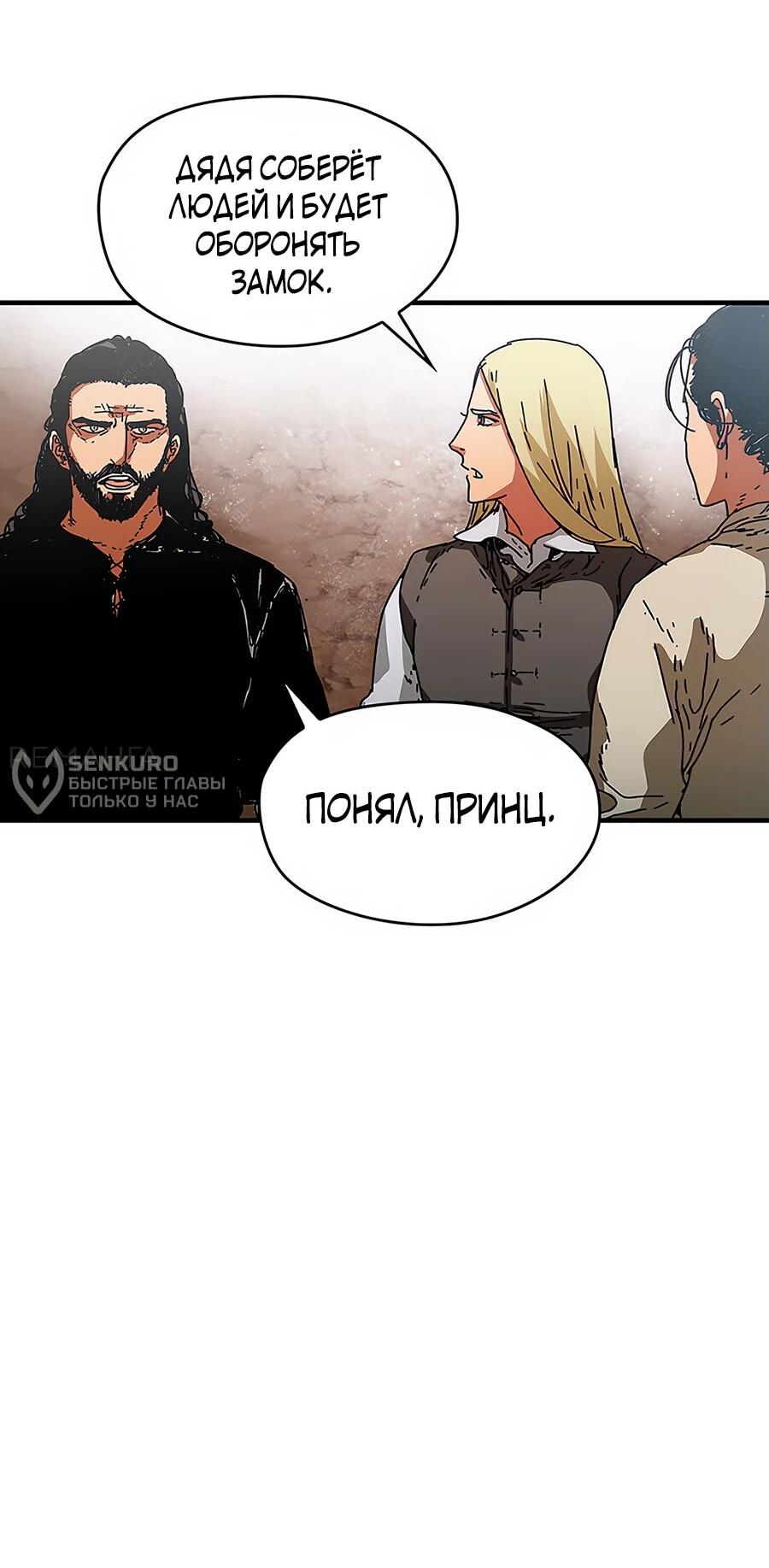 Манга Исаак [Вебтун] - Глава 19 Страница 11