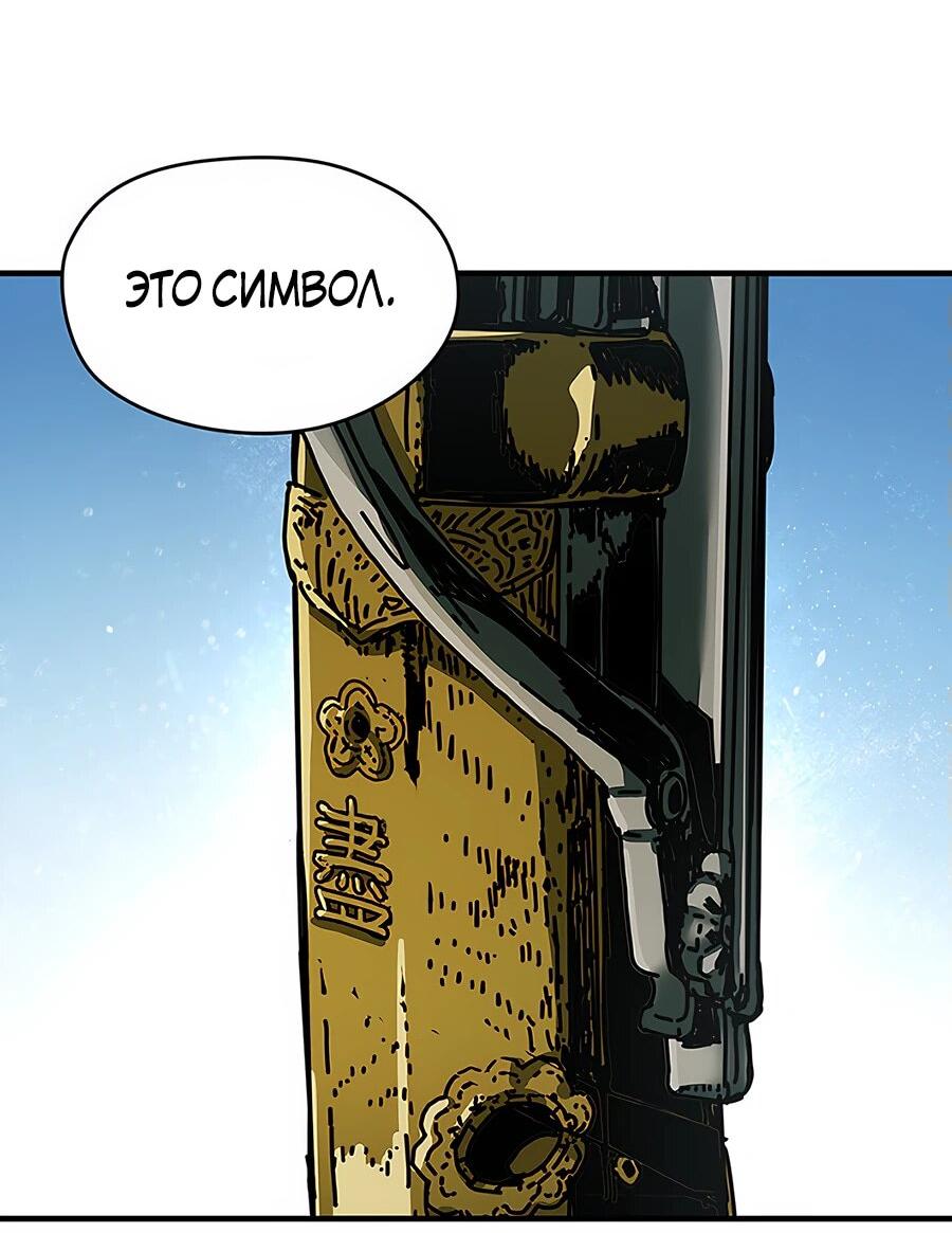 Манга Исаак [Вебтун] - Глава 18 Страница 10