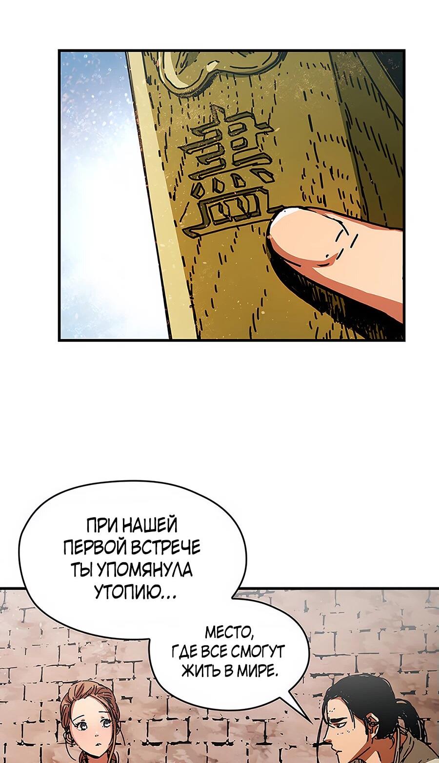 Манга Исаак [Вебтун] - Глава 18 Страница 14