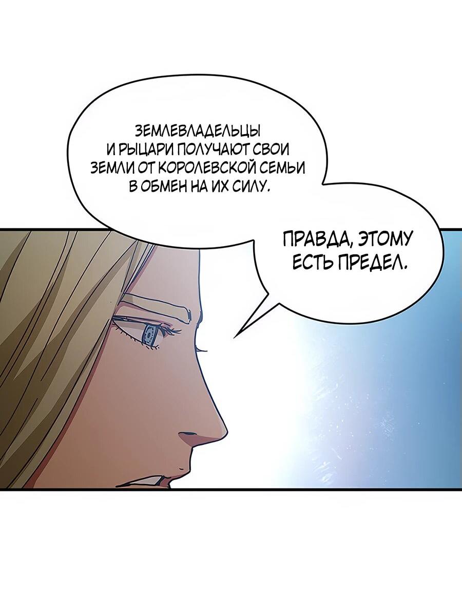 Манга Исаак [Вебтун] - Глава 18 Страница 34