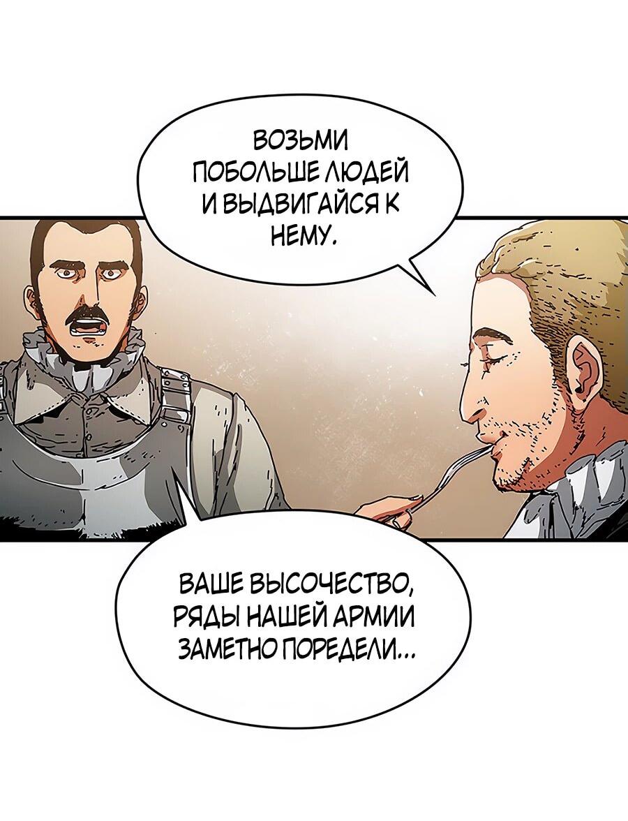 Манга Исаак [Вебтун] - Глава 18 Страница 53