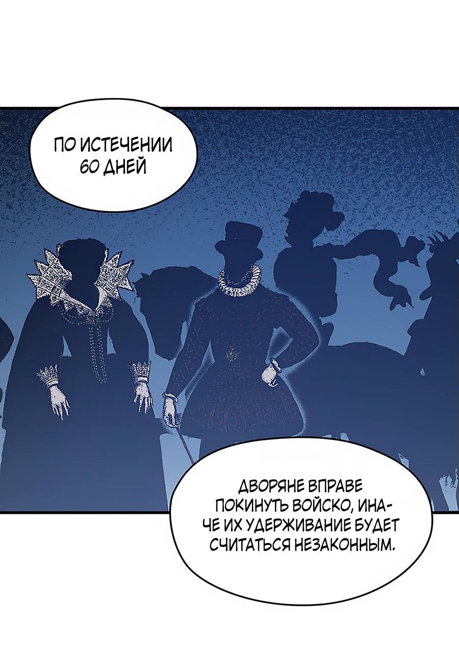 Манга Исаак [Вебтун] - Глава 18 Страница 35