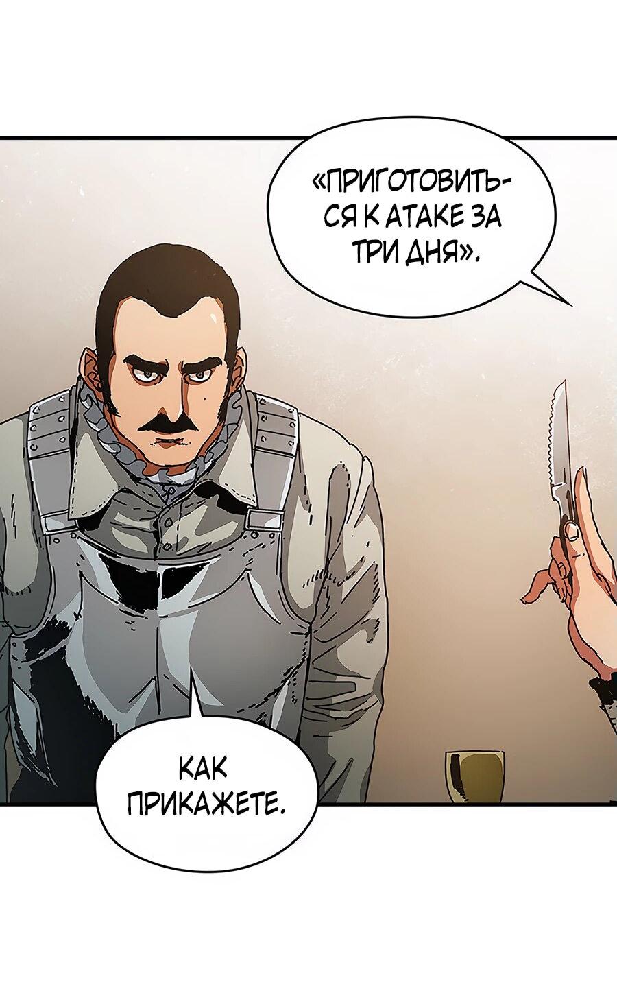 Манга Исаак [Вебтун] - Глава 18 Страница 60