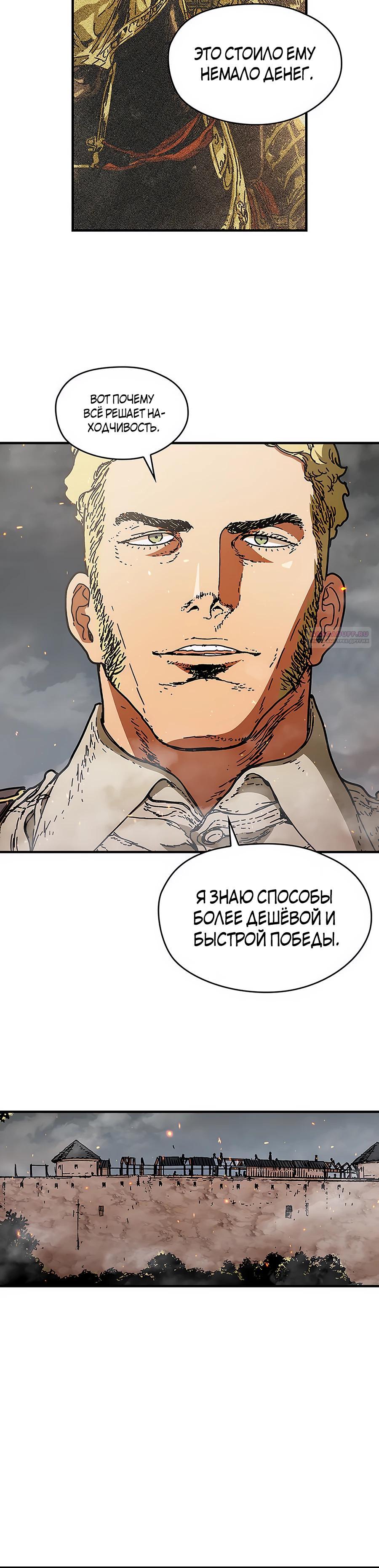 Манга Исаак [Вебтун] - Глава 29 Страница 10