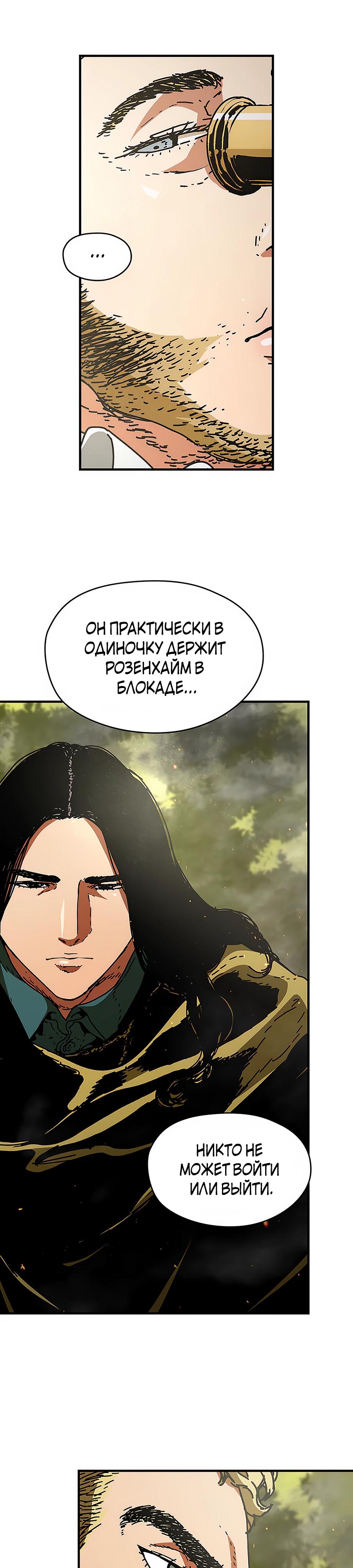 Манга Исаак [Вебтун] - Глава 29 Страница 16
