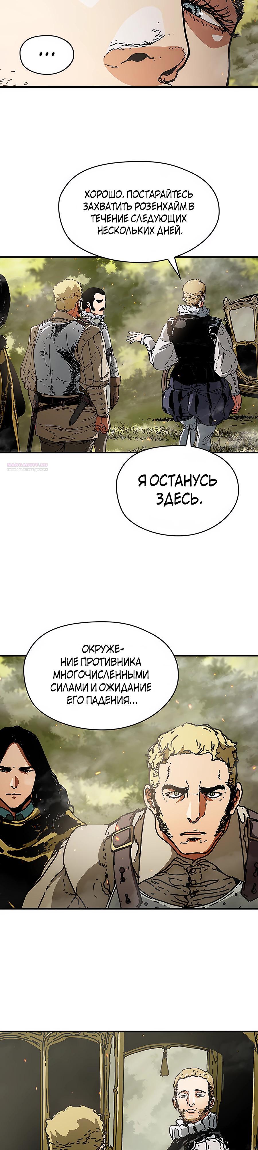 Манга Исаак [Вебтун] - Глава 29 Страница 22