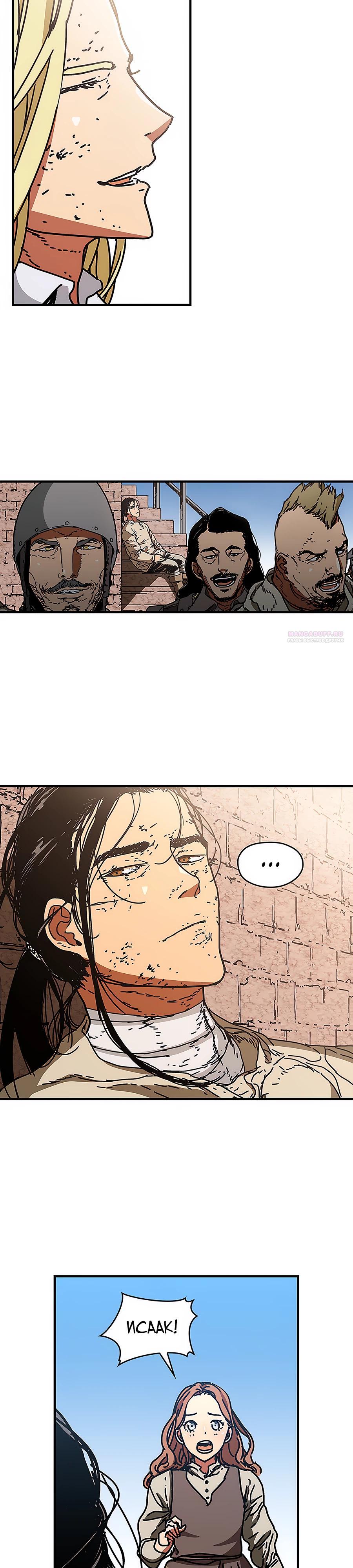 Манга Исаак [Вебтун] - Глава 28 Страница 18