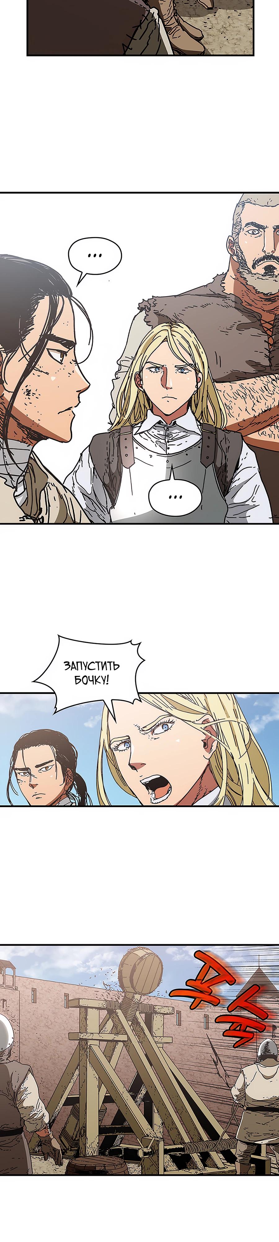 Манга Исаак [Вебтун] - Глава 28 Страница 27