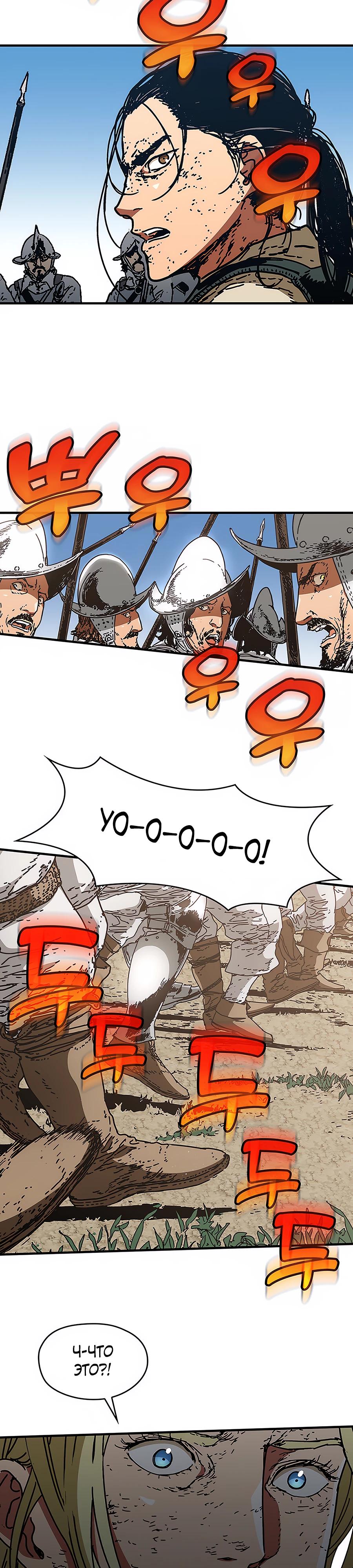 Манга Исаак [Вебтун] - Глава 28 Страница 3