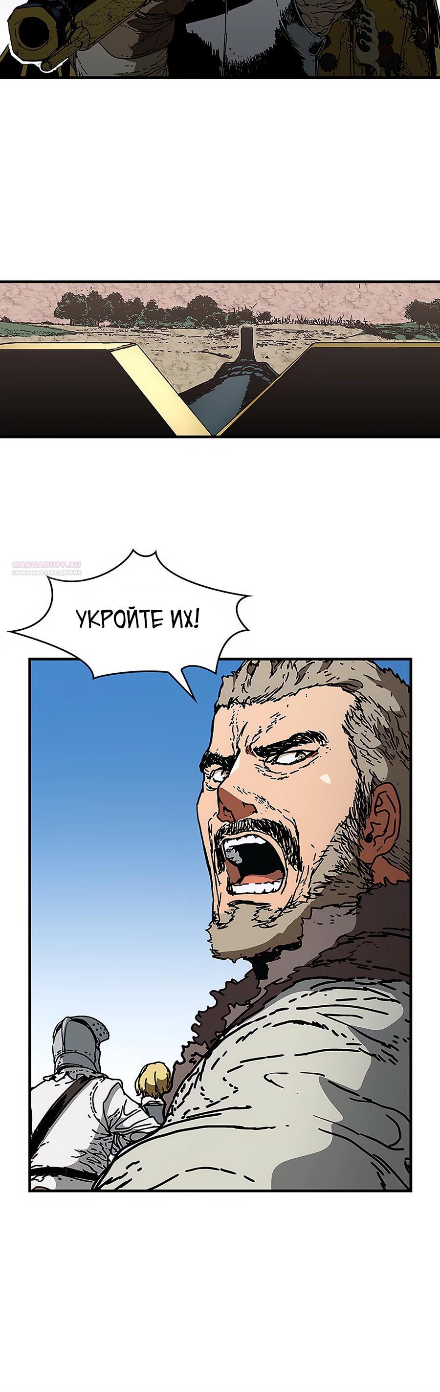 Манга Исаак [Вебтун] - Глава 28 Страница 10