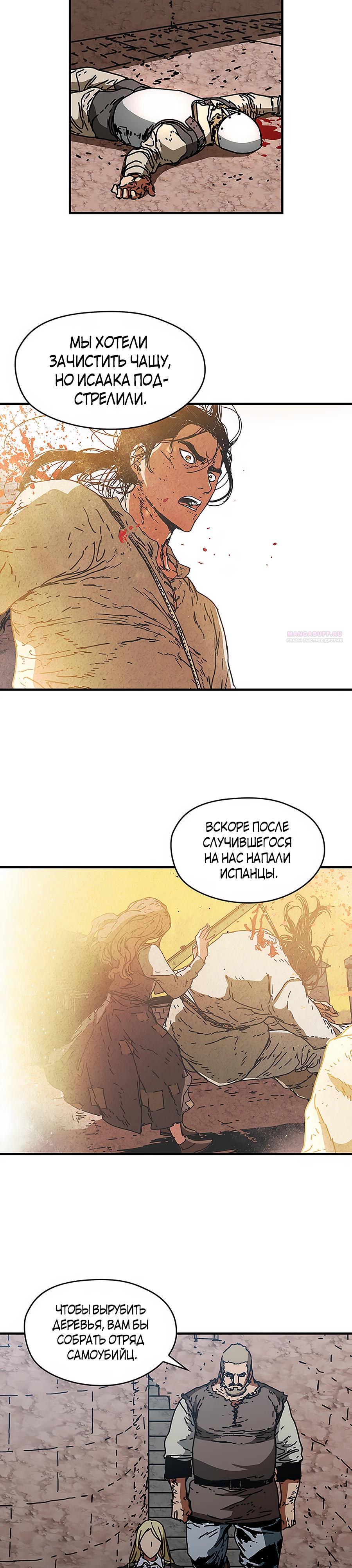 Манга Исаак [Вебтун] - Глава 28 Страница 22