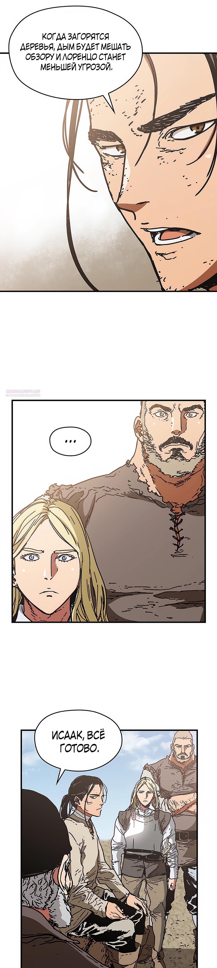 Манга Исаак [Вебтун] - Глава 28 Страница 26