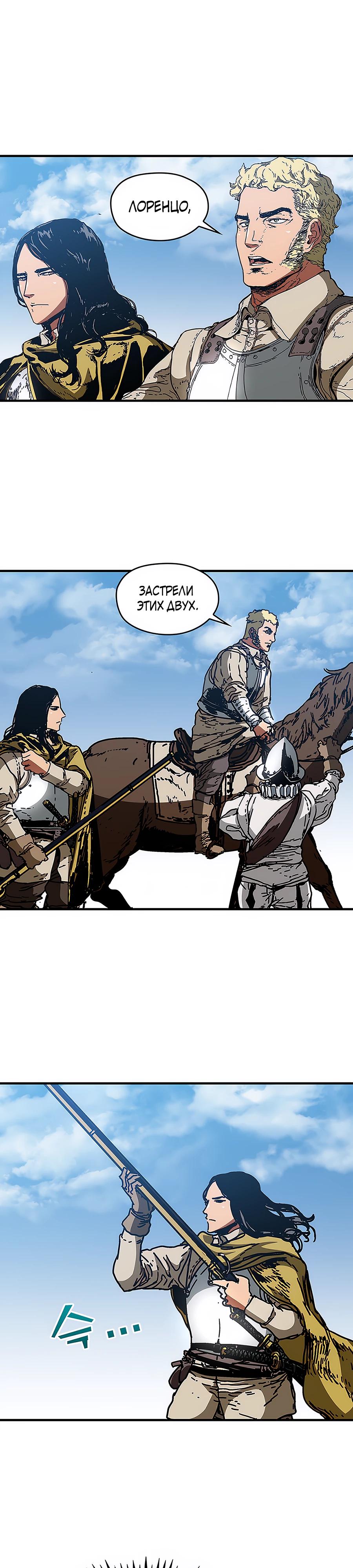 Манга Исаак [Вебтун] - Глава 28 Страница 8