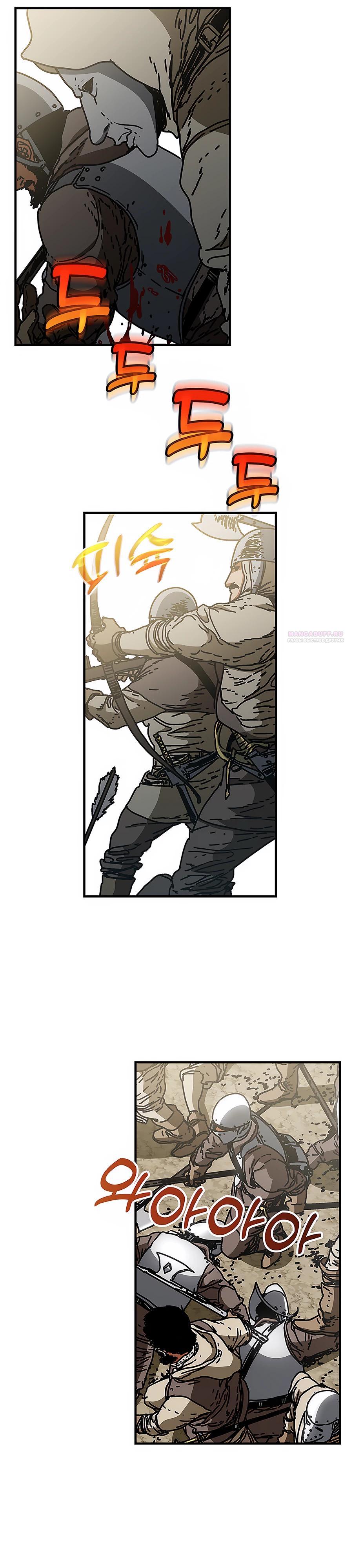 Манга Исаак [Вебтун] - Глава 28 Страница 6