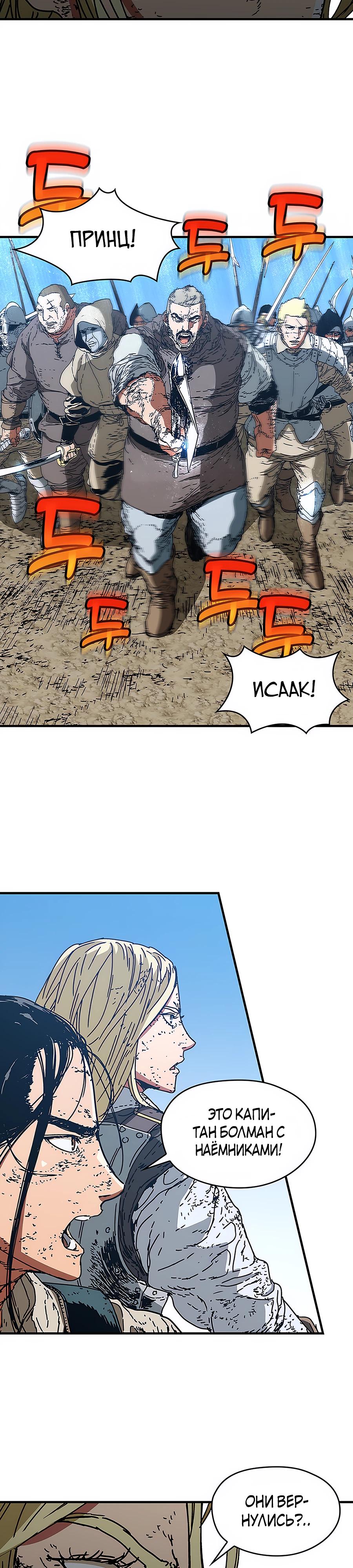 Манга Исаак [Вебтун] - Глава 28 Страница 4
