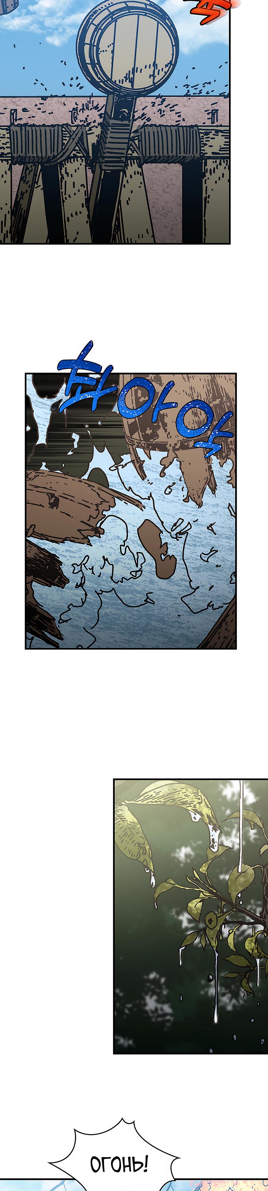 Манга Исаак [Вебтун] - Глава 28 Страница 29
