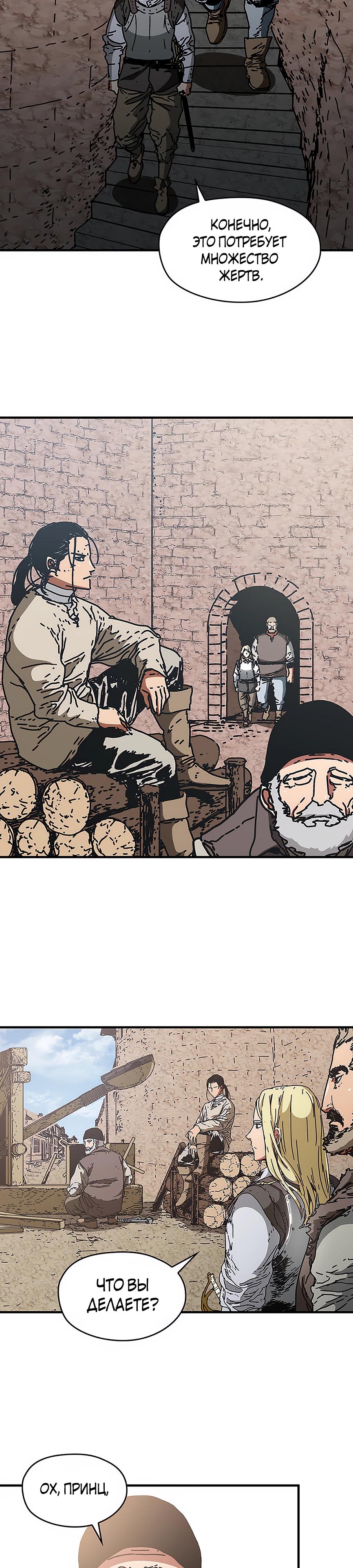 Манга Исаак [Вебтун] - Глава 28 Страница 23