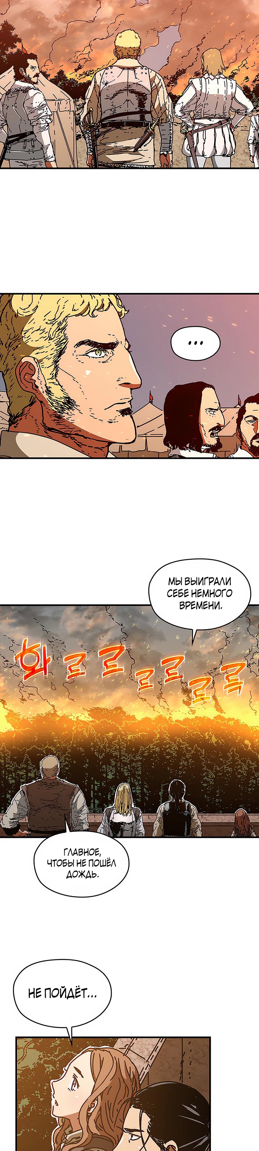 Манга Исаак [Вебтун] - Глава 28 Страница 32