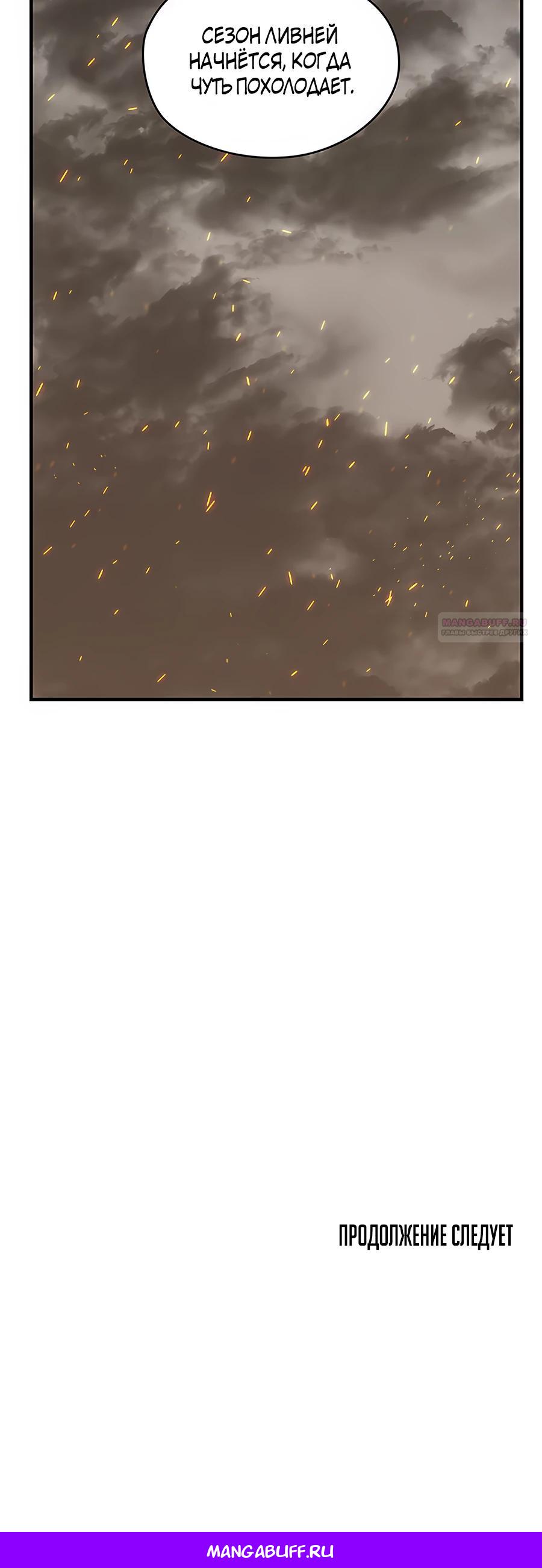 Манга Исаак [Вебтун] - Глава 28 Страница 34