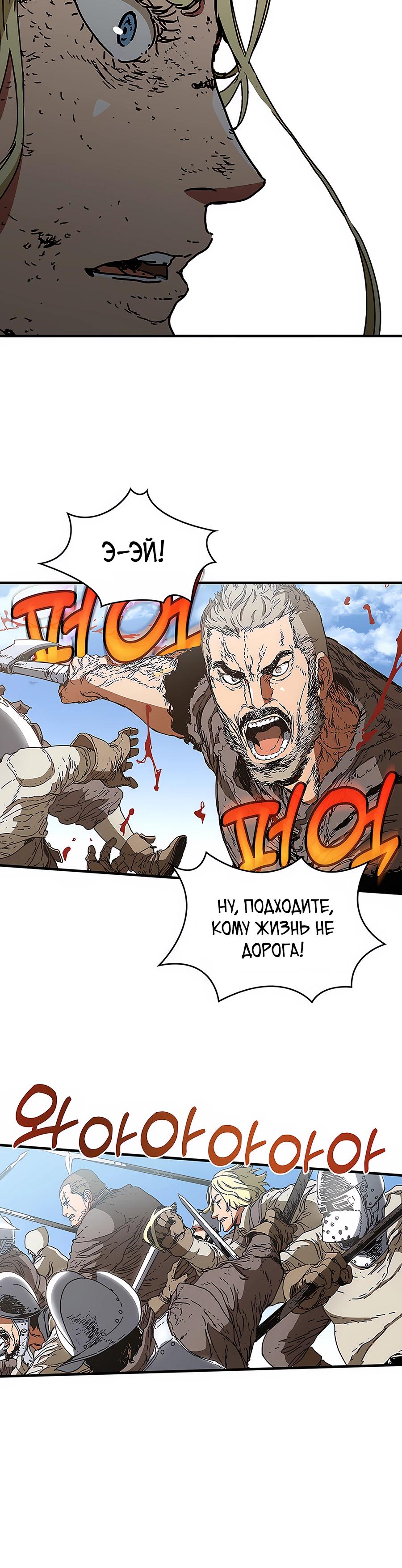 Манга Исаак [Вебтун] - Глава 28 Страница 5