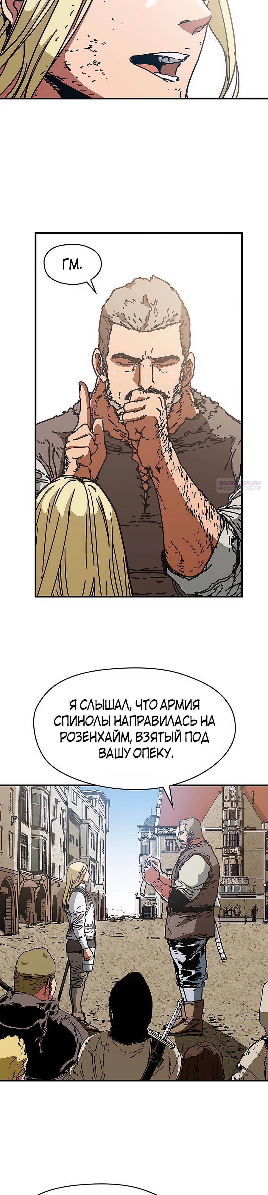 Манга Исаак [Вебтун] - Глава 28 Страница 14