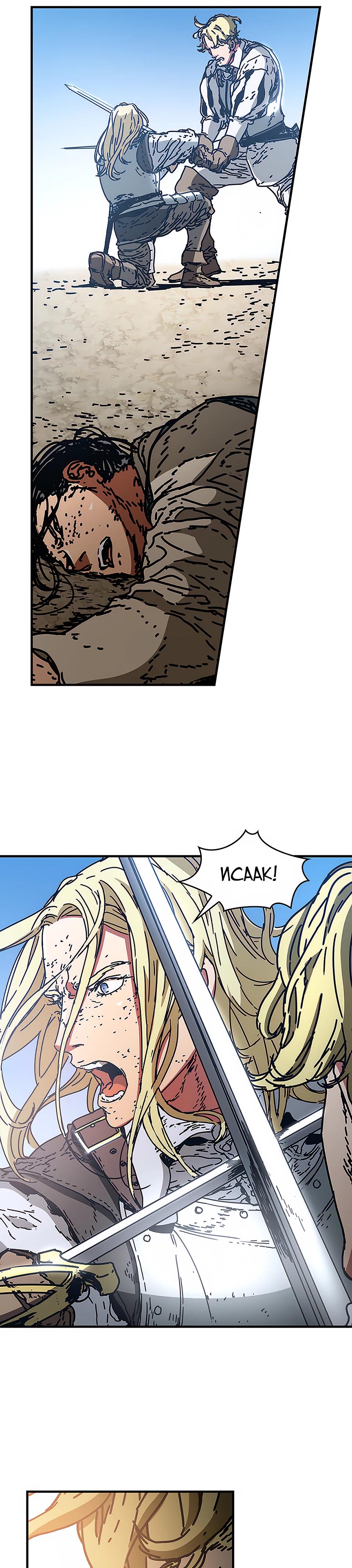 Манга Исаак [Вебтун] - Глава 27 Страница 31