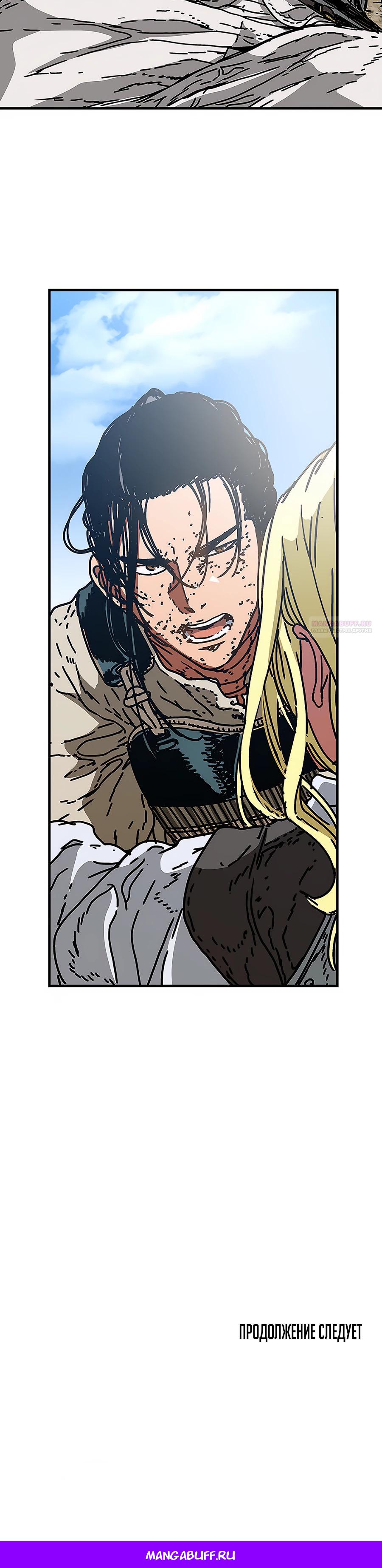Манга Исаак [Вебтун] - Глава 27 Страница 40