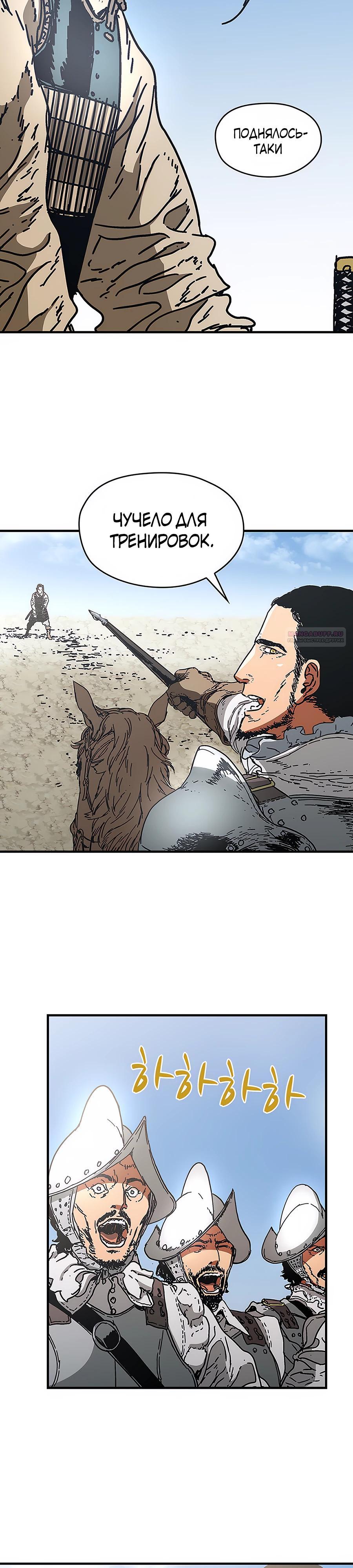 Манга Исаак [Вебтун] - Глава 27 Страница 22
