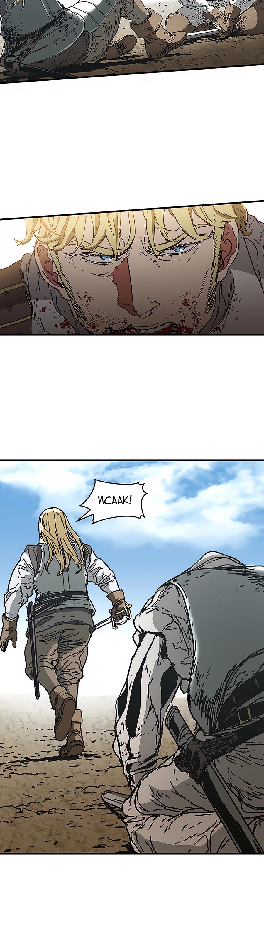 Манга Исаак [Вебтун] - Глава 27 Страница 35