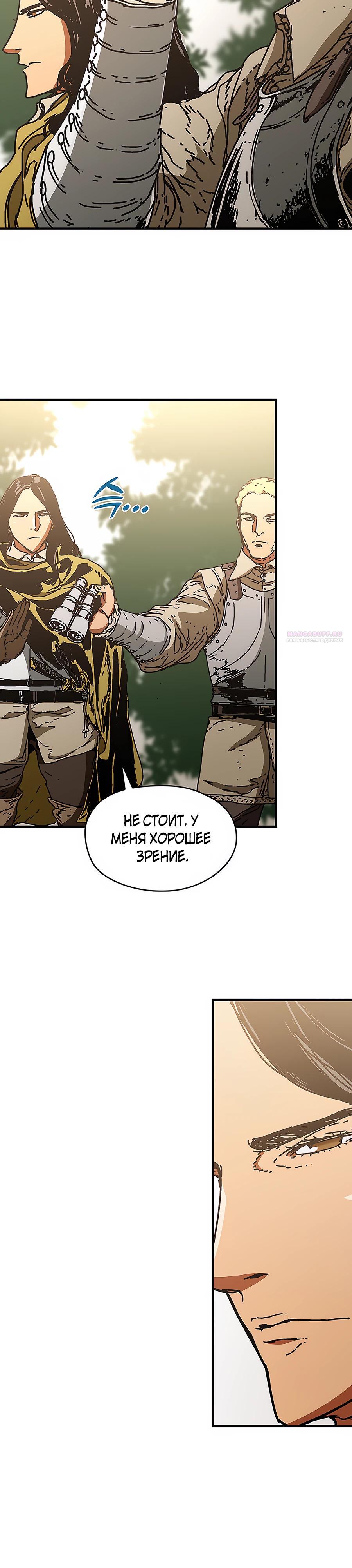 Манга Исаак [Вебтун] - Глава 27 Страница 14