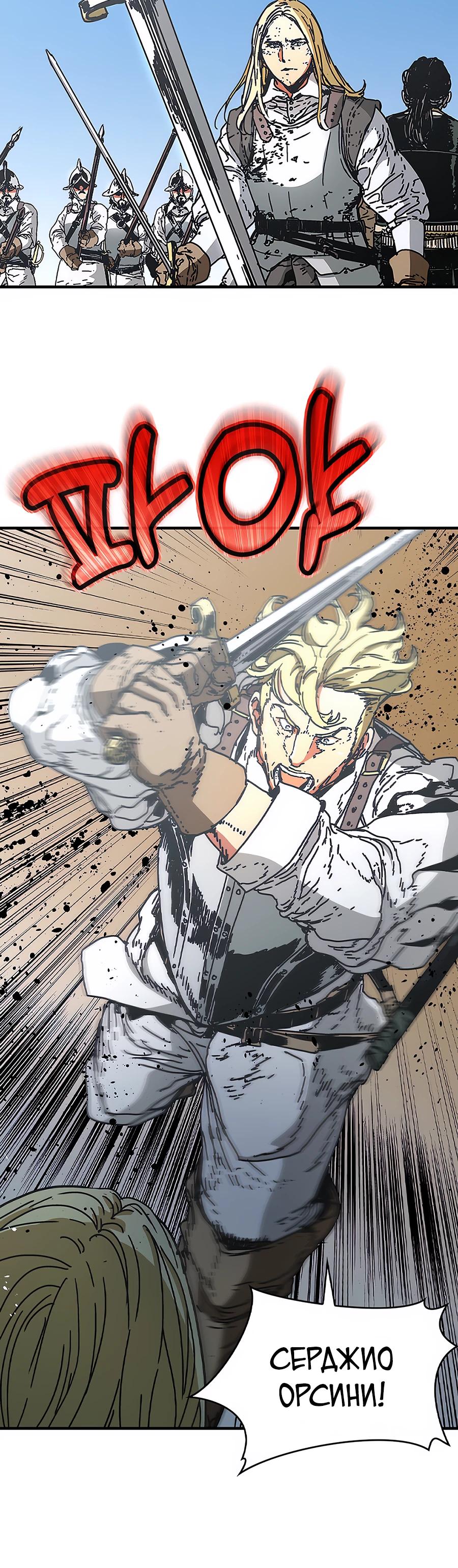 Манга Исаак [Вебтун] - Глава 27 Страница 5