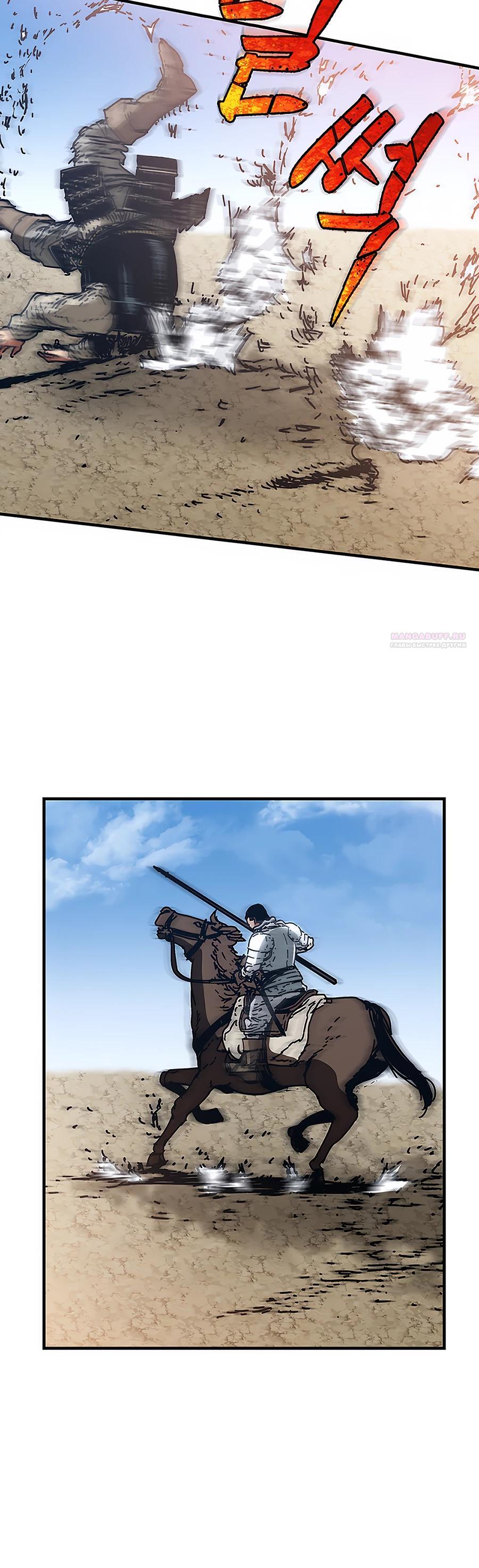 Манга Исаак [Вебтун] - Глава 27 Страница 30