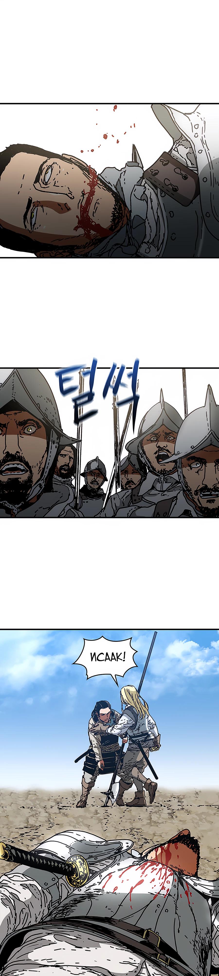 Манга Исаак [Вебтун] - Глава 27 Страница 39