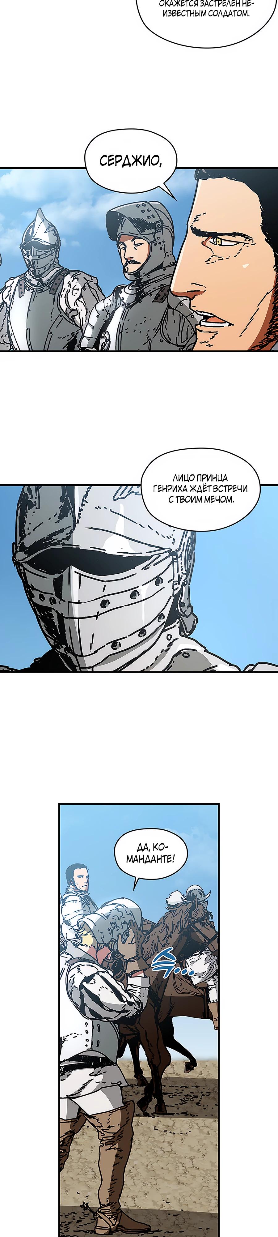 Манга Исаак [Вебтун] - Глава 27 Страница 3