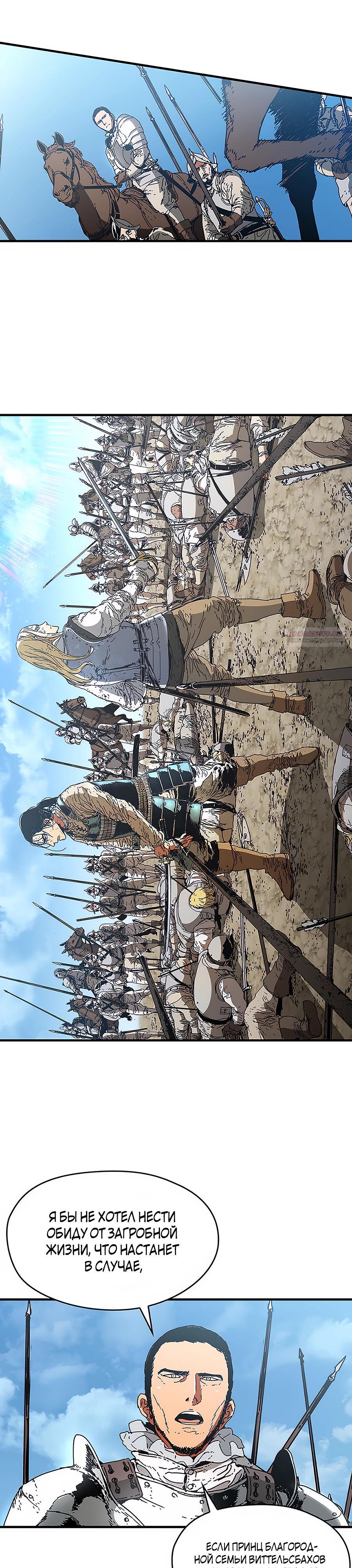 Манга Исаак [Вебтун] - Глава 27 Страница 2