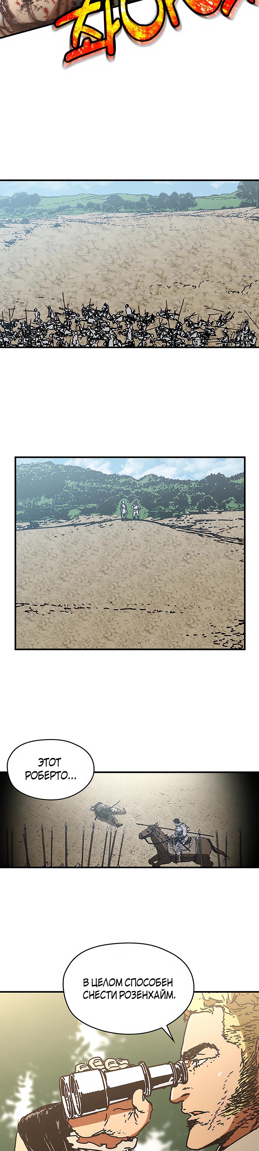 Манга Исаак [Вебтун] - Глава 27 Страница 13