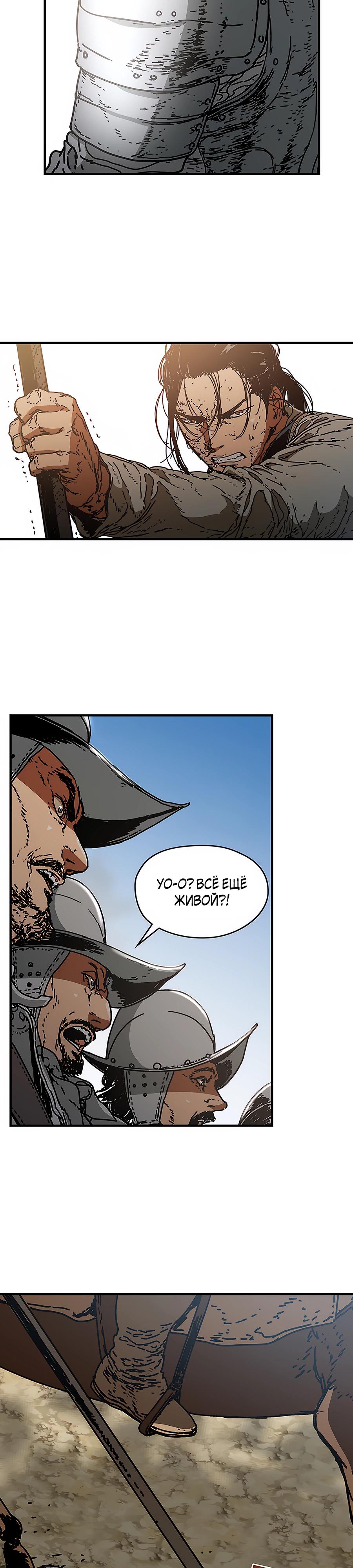 Манга Исаак [Вебтун] - Глава 27 Страница 37