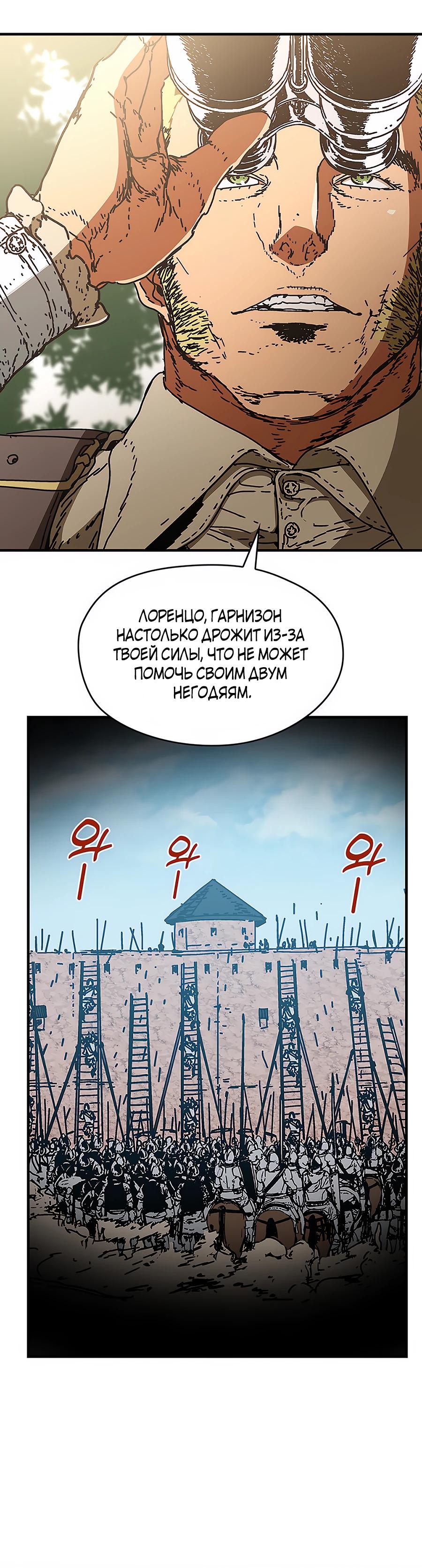 Манга Исаак [Вебтун] - Глава 27 Страница 15