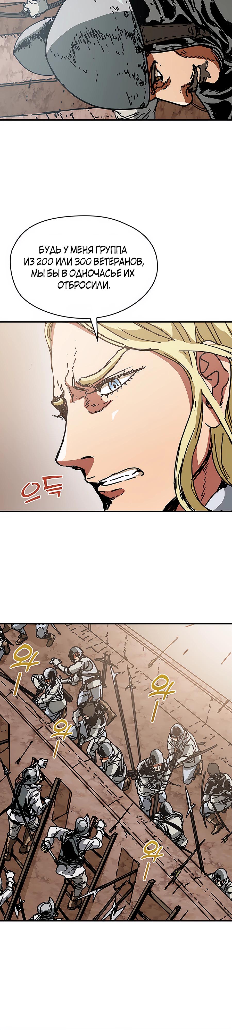 Манга Исаак [Вебтун] - Глава 26 Страница 15