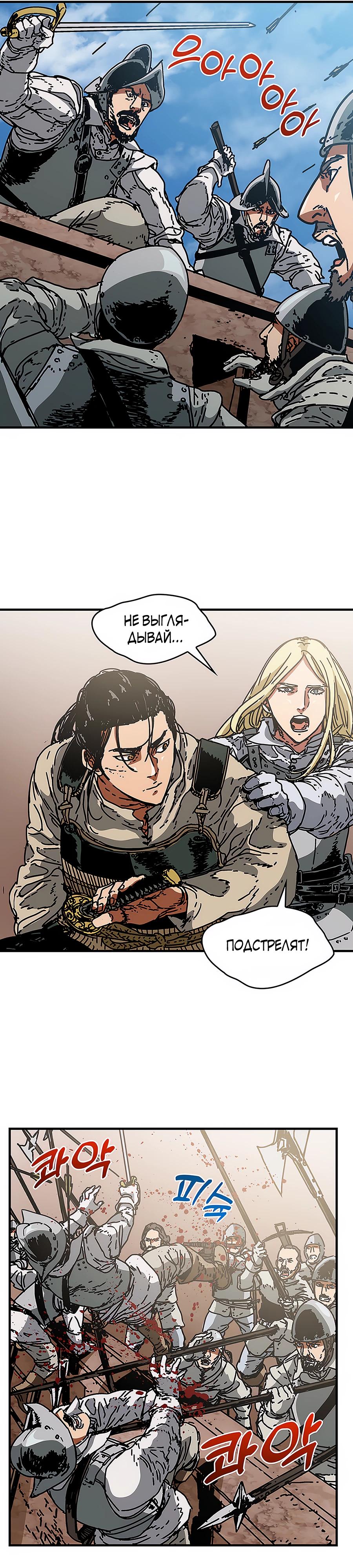 Манга Исаак [Вебтун] - Глава 26 Страница 16