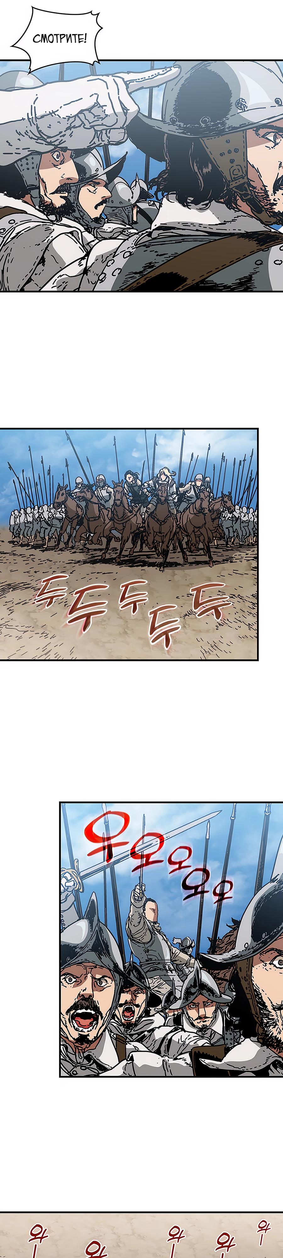 Манга Исаак [Вебтун] - Глава 26 Страница 21